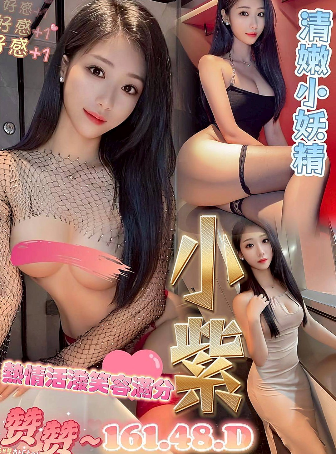 〔西屯〕叫小姐・曉曉・按摩師・身高167cm・體重46kg・胸圍E罩杯・年齡24歲・粉嫩配合度超高 包爽 高挑身材  哥哥你想要把她擁入你的懷中呵護